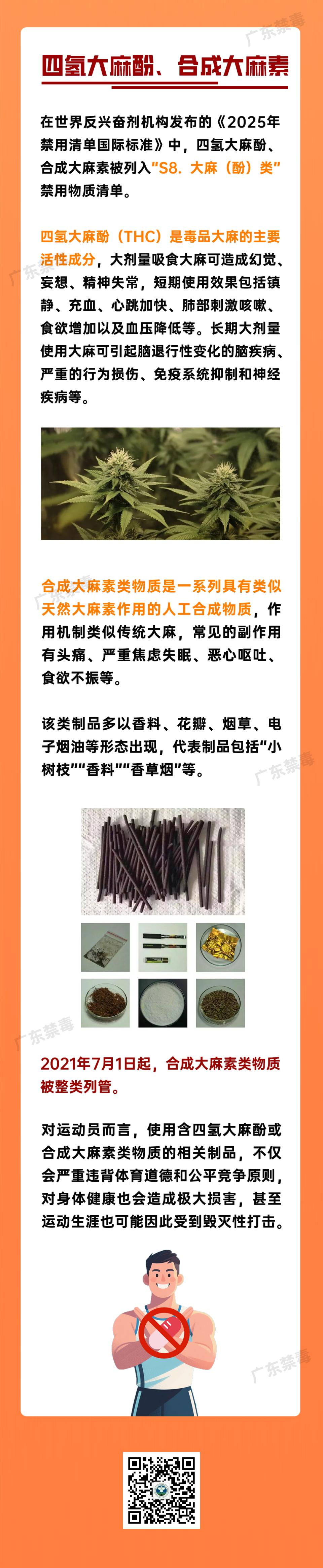 热爱运动 热爱运动